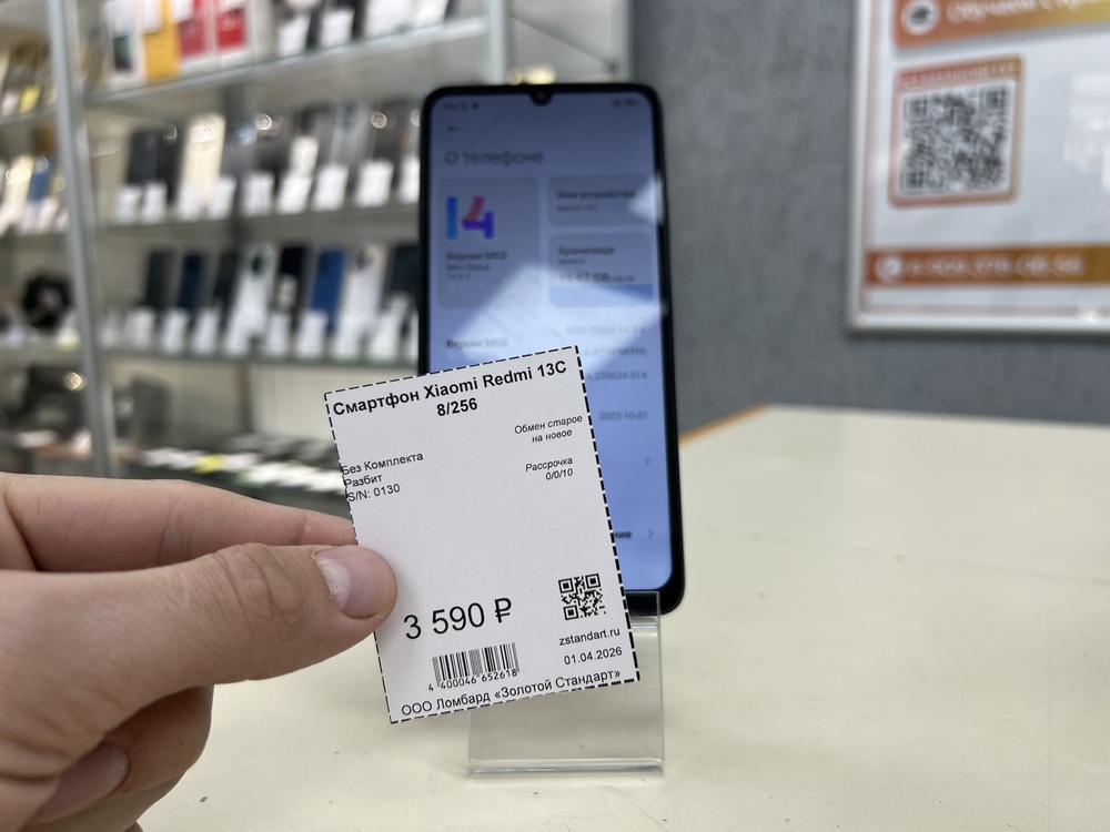 Смартфон Xiaomi Redmi 13C 8/256