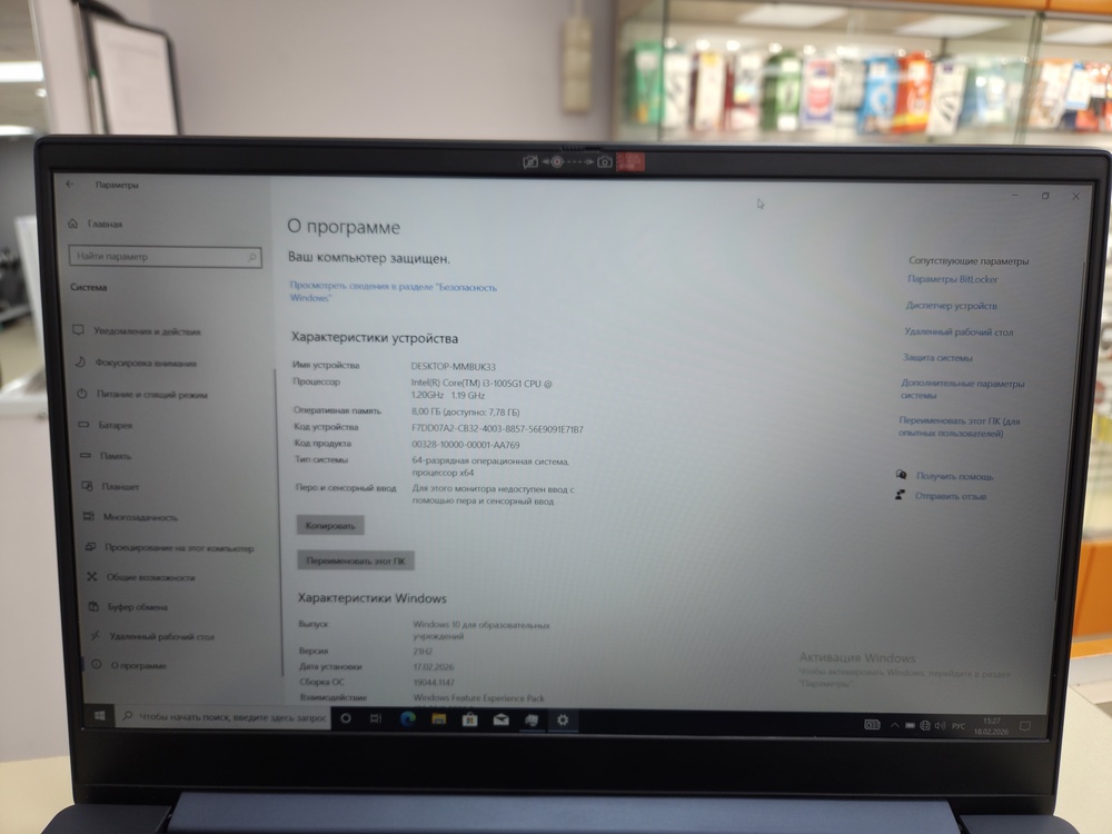 Ноутбук Lenovo S340; Core i3-1005G1, Intel UHD Graphics, 8 Гб, 128 Гб, Нет