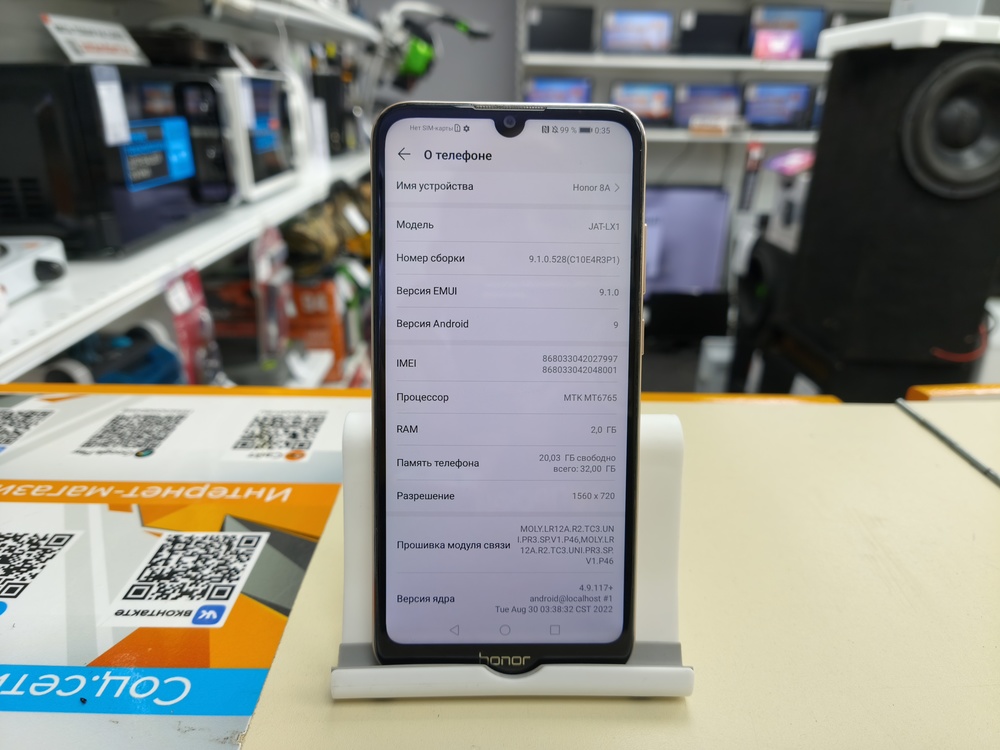 Смартфон Honor 8A 2/32