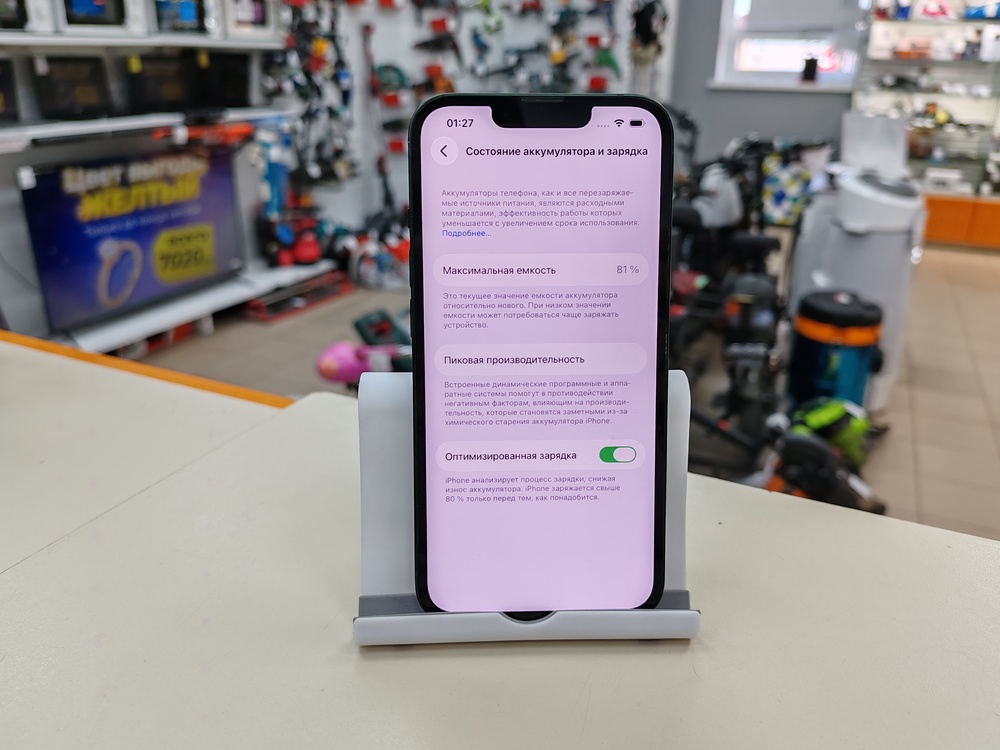 Смартфон Apple iPhone 13 128Gb