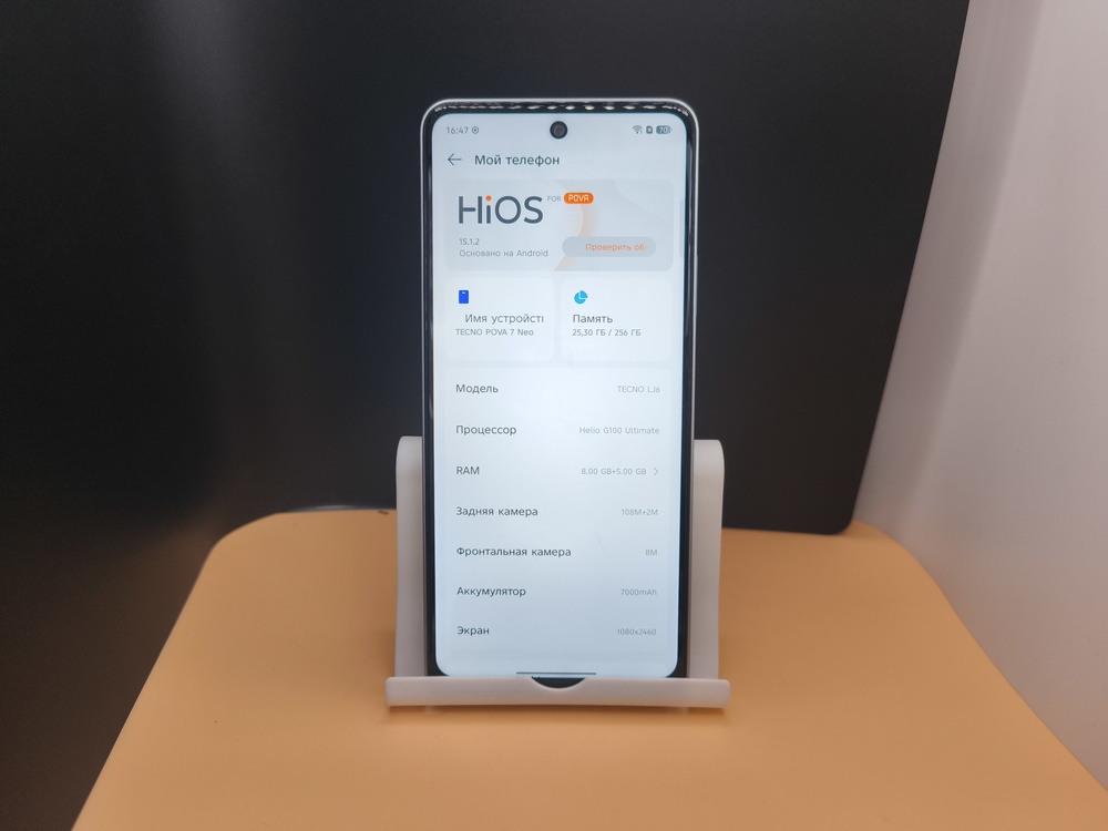 Смартфон Tecno Pova 7 Neo 8/256