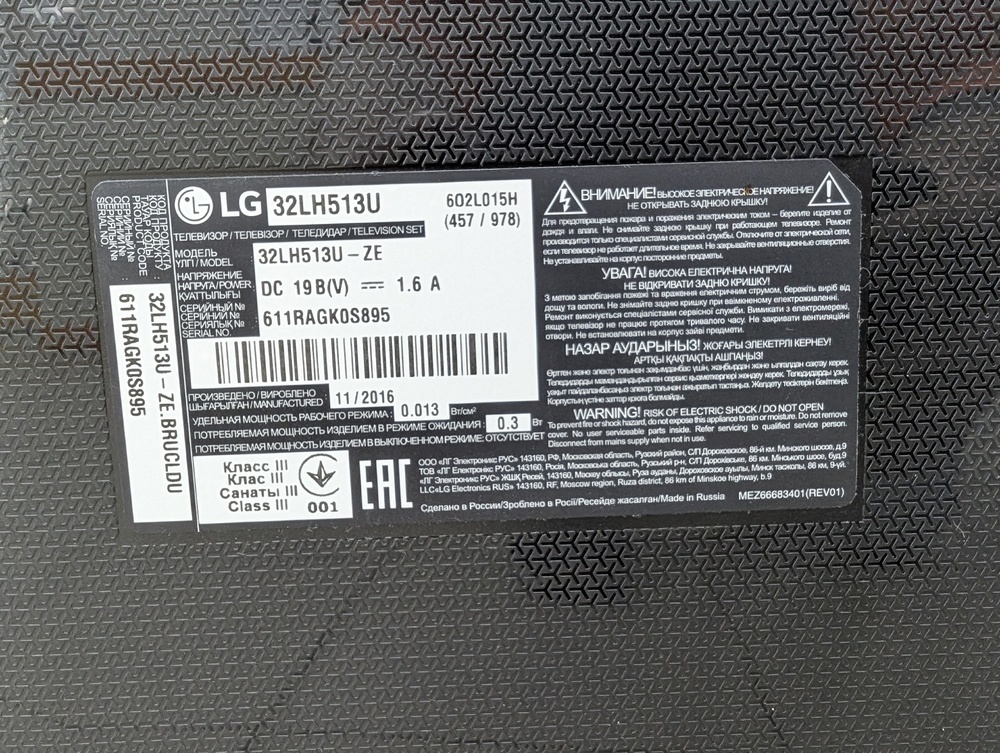 LED Телевизор LG 32LH513U