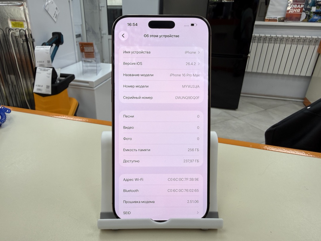 Смартфон Apple Iphone 16 Pro Max 256Gb