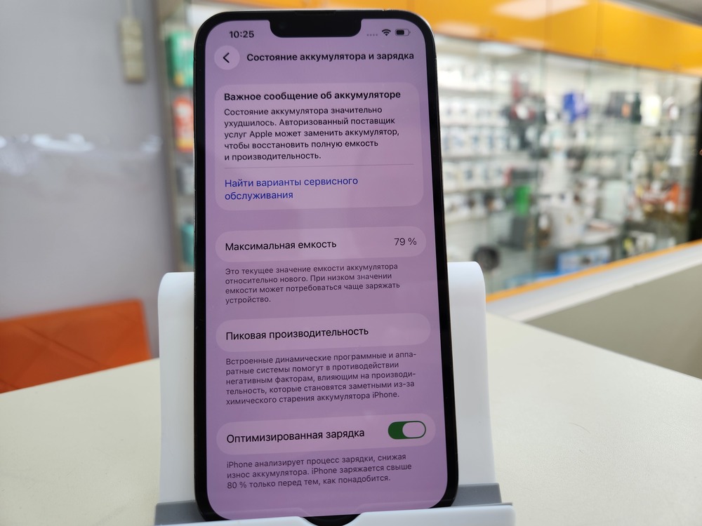 Смартфон Apple iPhone 13 128Gb