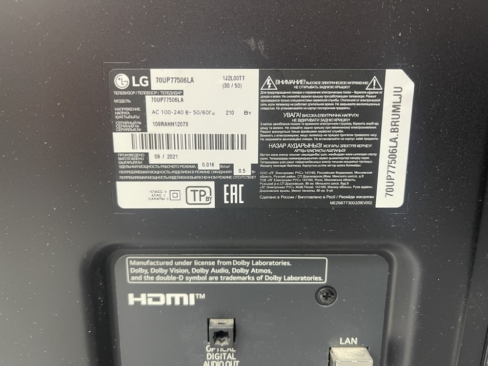 LED Телевизор LG 70UP77506LA