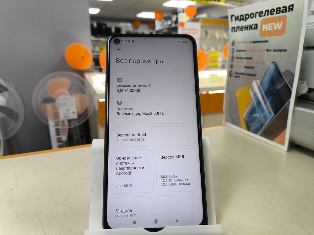 Смартфон Xiaomi Redmi Note 9 4/64
