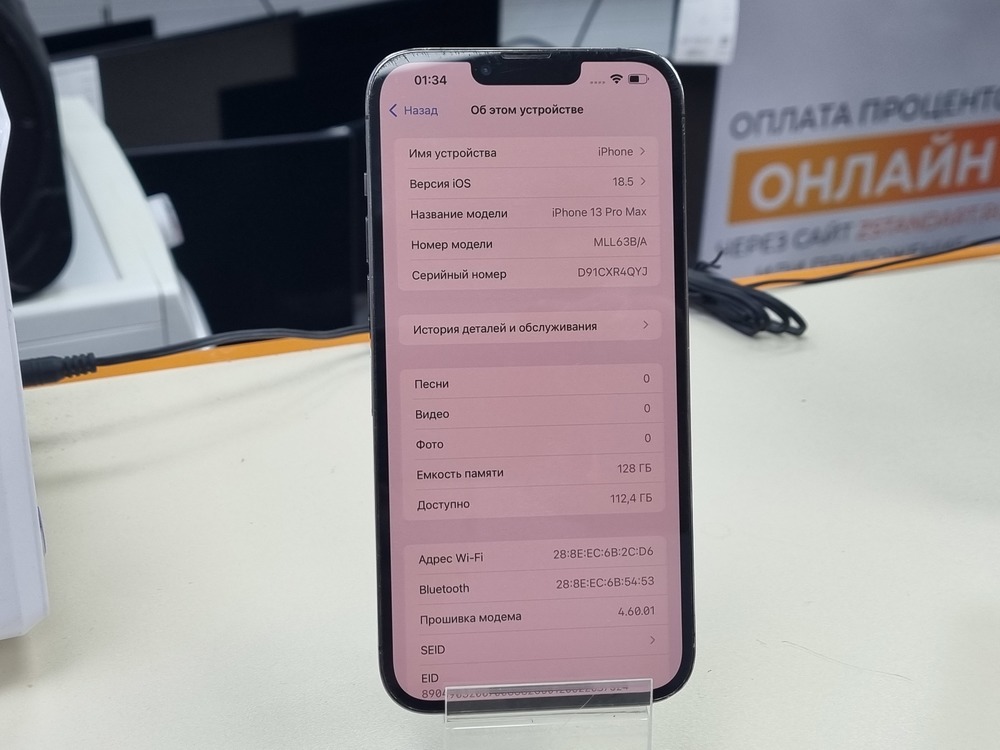 Смартфон Apple Iphone 13 Pro Max 128Gb
