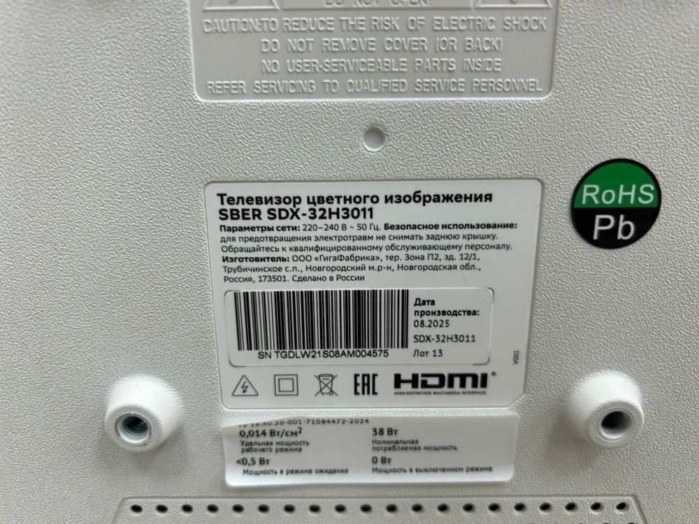 LED Телевизор SBER SDX-32H3124