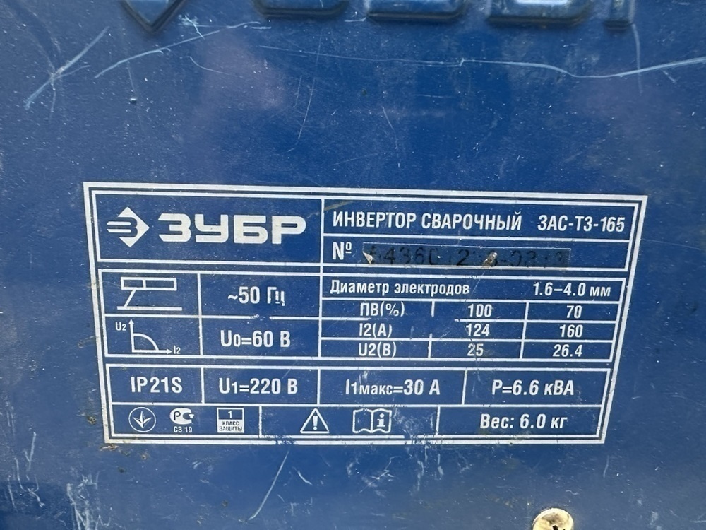 Сварочный аппарат Зубр ЗАС-Т3-165
