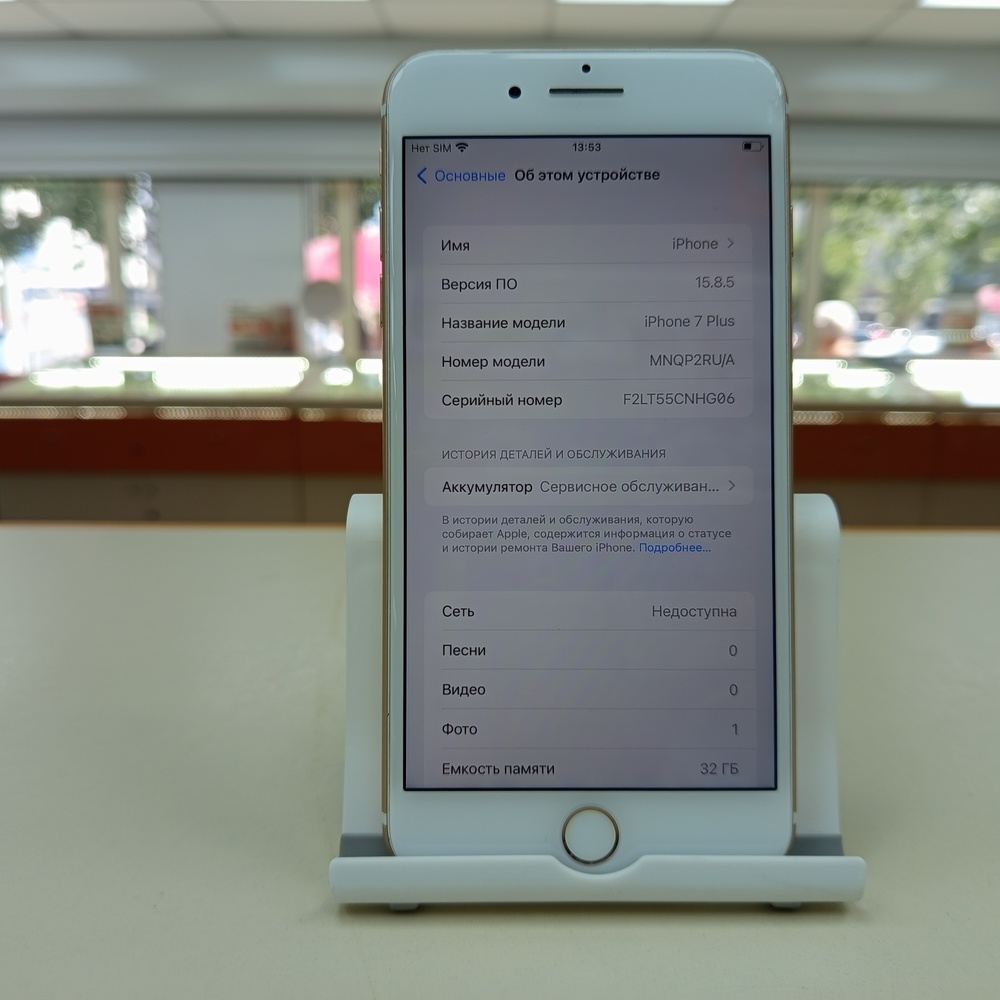 Смартфон Apple iPhone 7 Plus 32Gb