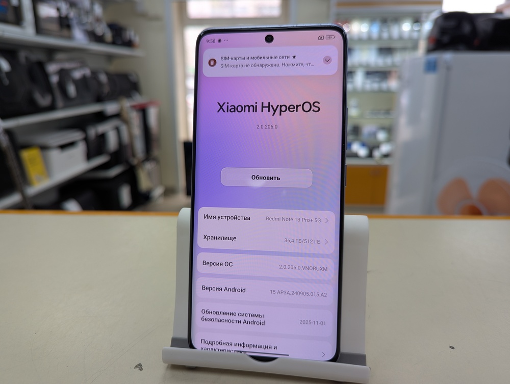 Смартфон Xiaomi Redmi Note 13 Pro+ 12/512