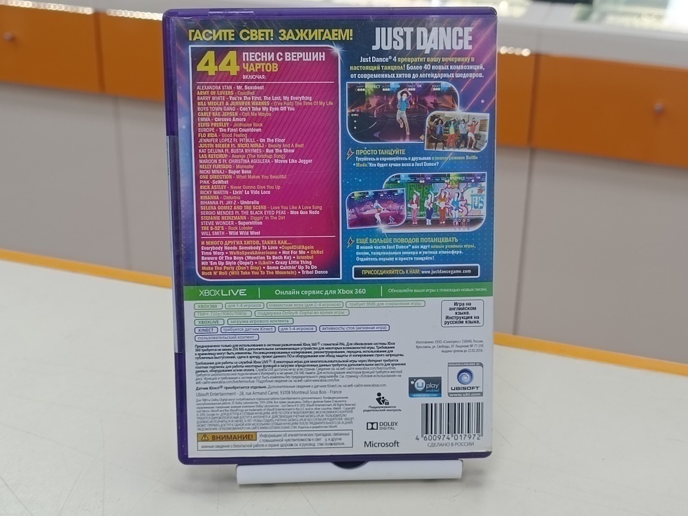 Игра XBOX Just Dance 4