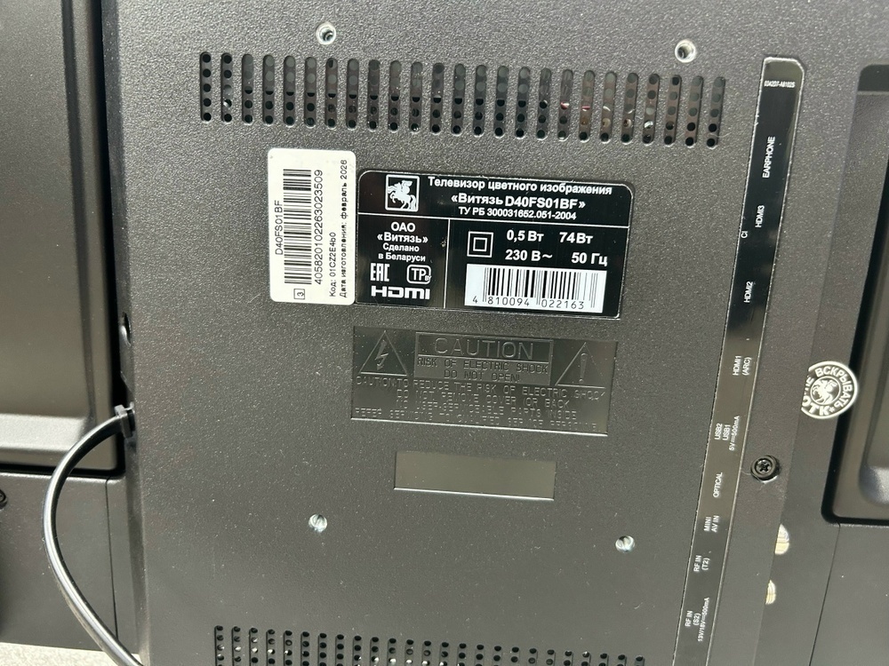 LED Телевизор Витязь 43LF0205