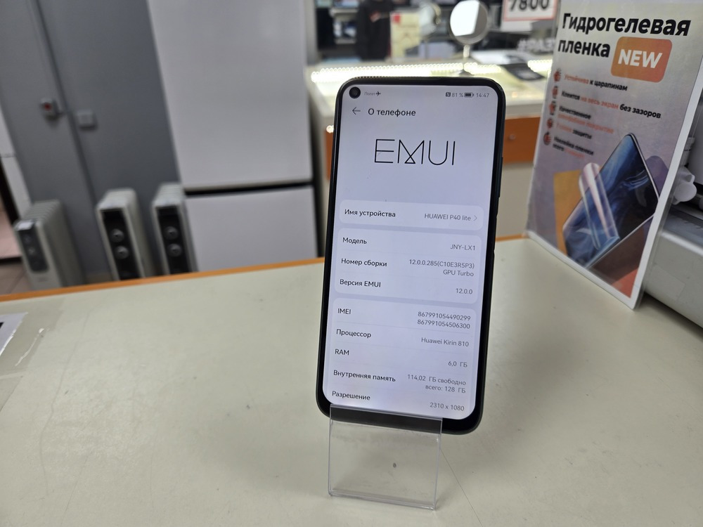 Смартфон Huawei P40 Lite 6/128