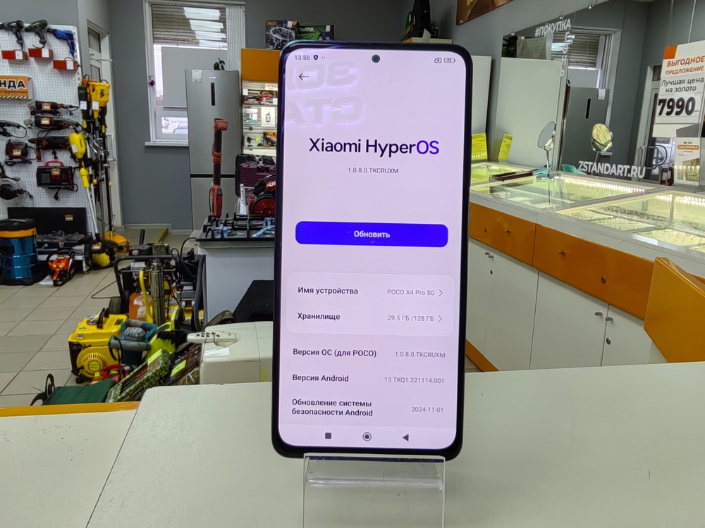 Смартфон Xiaomi Poco X4 Pro 5G 6/128