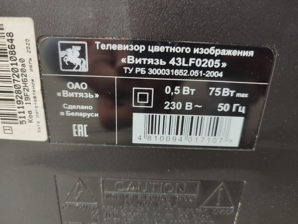 LED Телевизор Витязь 32LH1221
