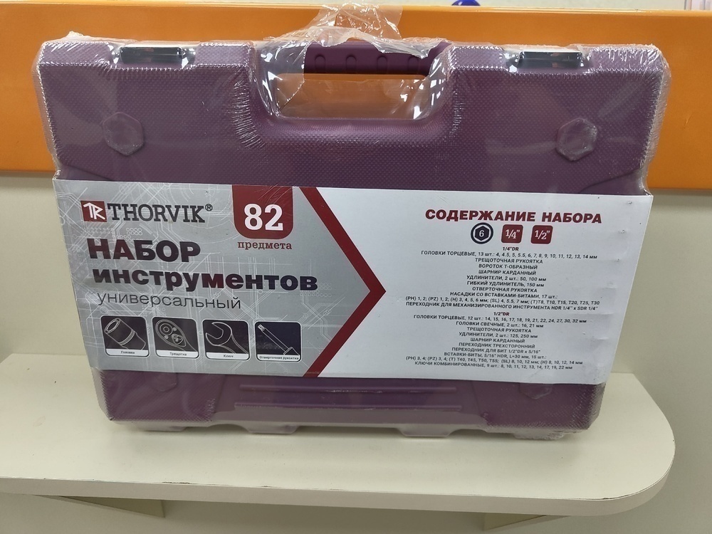 Набор инструментов Thorvik UTS0082