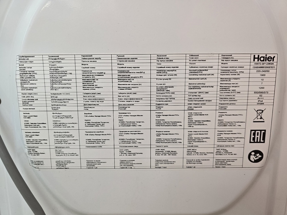 Стиральная машина Haier HW70-BP12969A