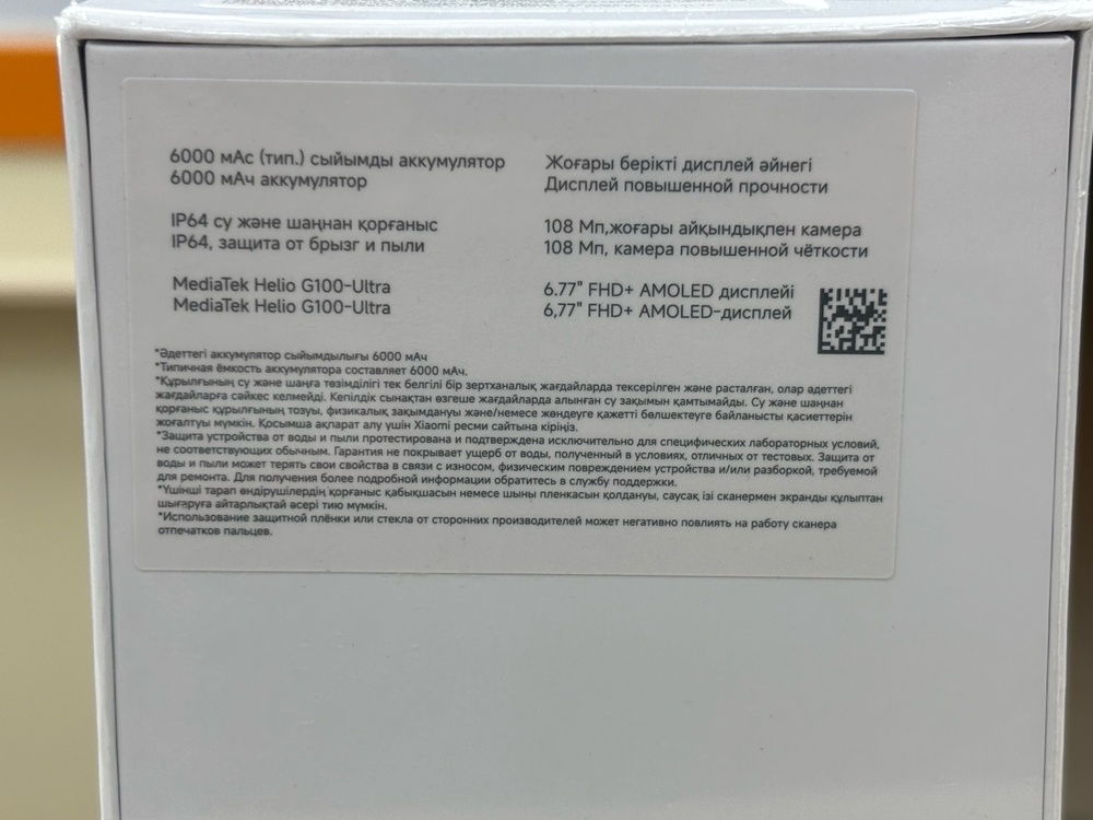 Смартфон Xiaomi Redmi Note 15 6/128