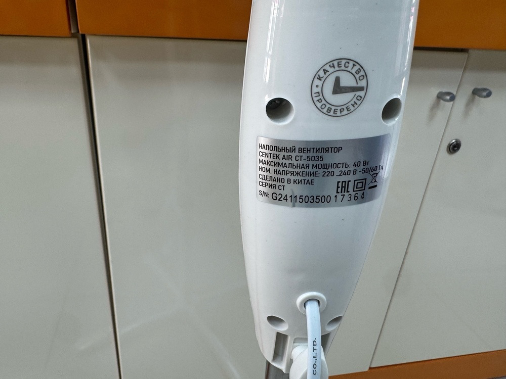 Вентилятор Centek CT-5035