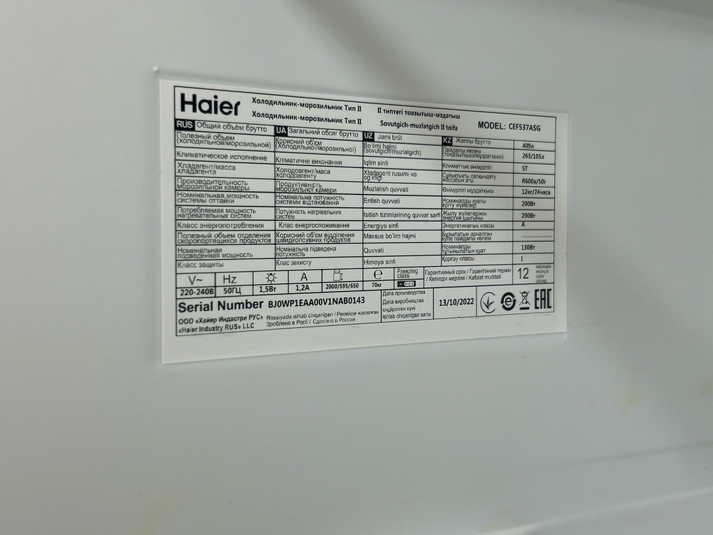 Холодильник Haier CEF537ASG