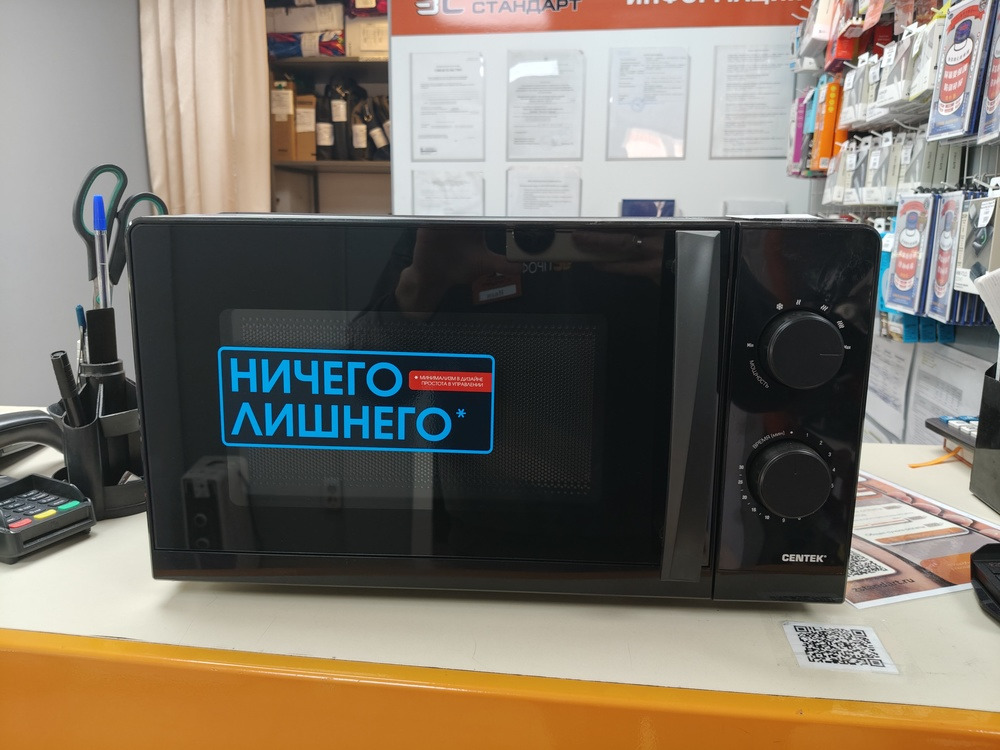 Микроволновая печь Centek CT-1571