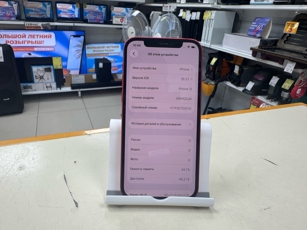 Смартфон Apple iPhone 12 64Gb