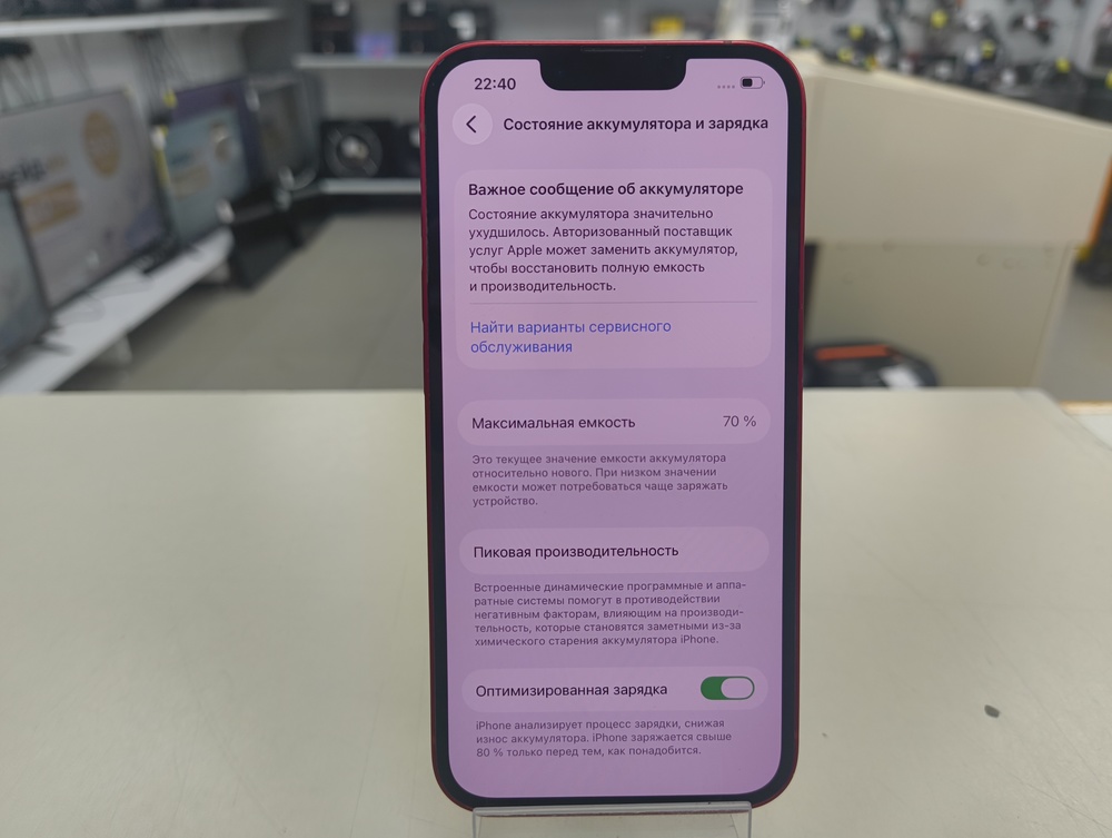 Смартфон Apple iPhone 13 128Gb