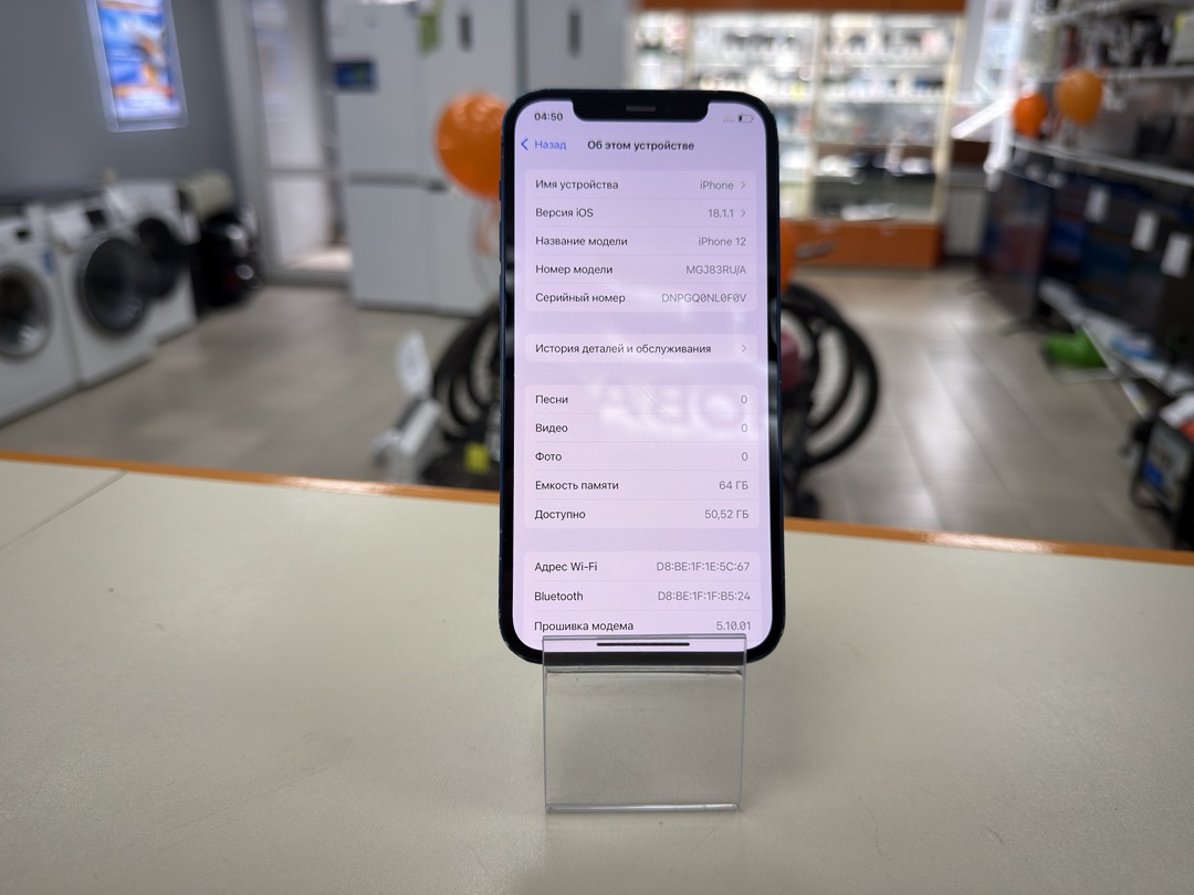 Смартфон Apple iPhone 12 64Gb