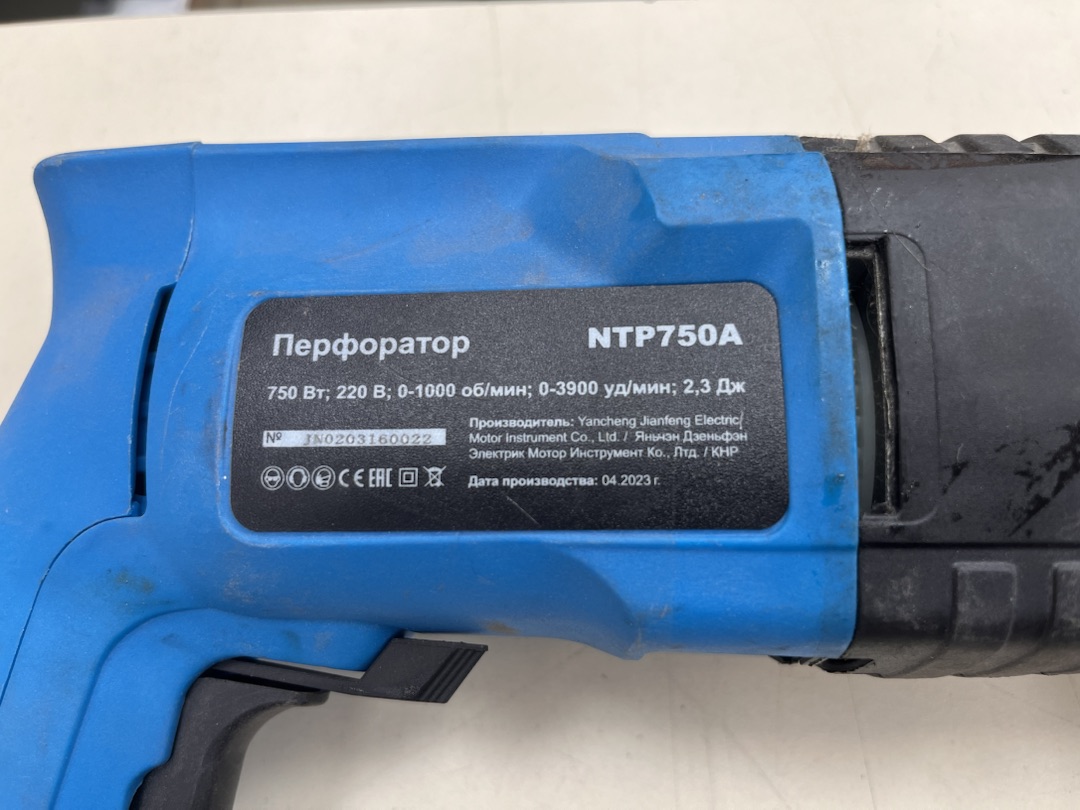 Перфоратор Newton NTP750A