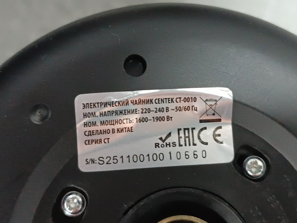 Чайник электрический Centex CT-0010