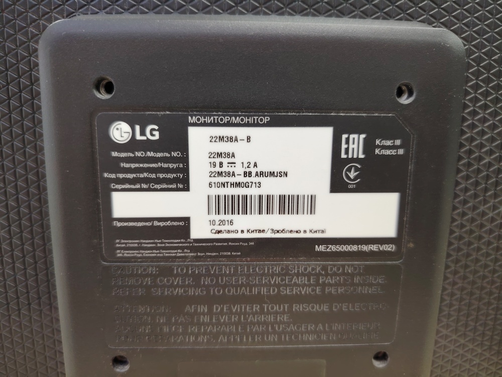 Монитор LG 22M38A-B;