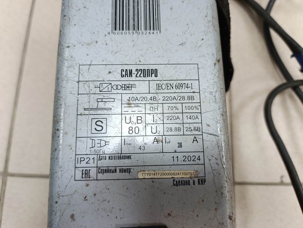 Сварочный аппарат Ресанта САИ-220ПРО;