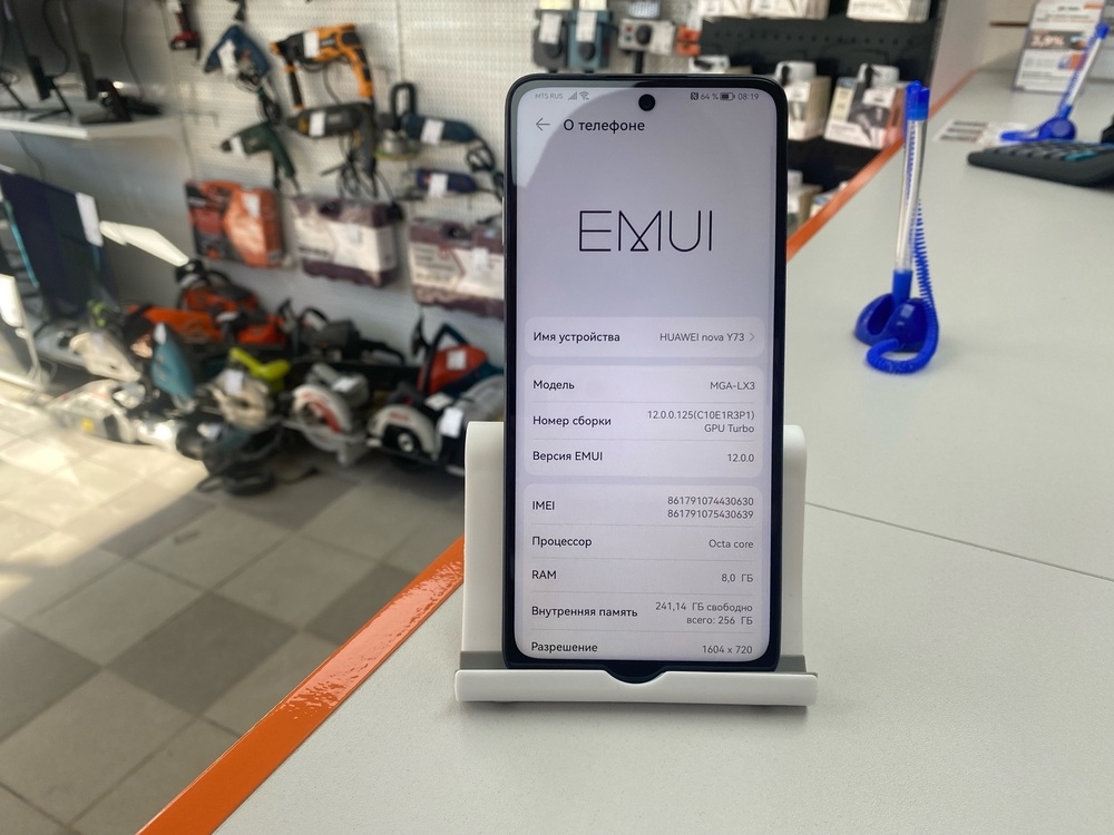 Смартфон Huawei Nova Y73 8/256