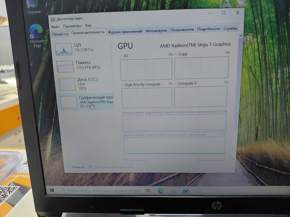 Ноутбук HP; Ryzen 3 3200U, Radeon Vega 3, 4 Гб, 512 GB, Нет