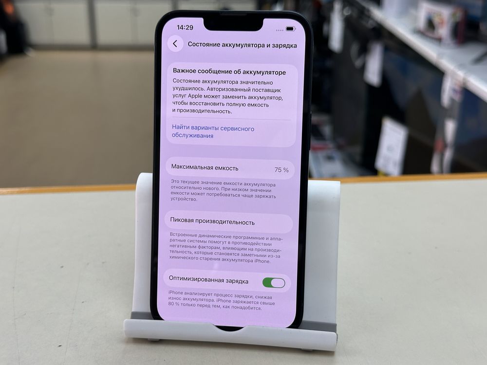Смартфон Apple iPhone 13 256Gb