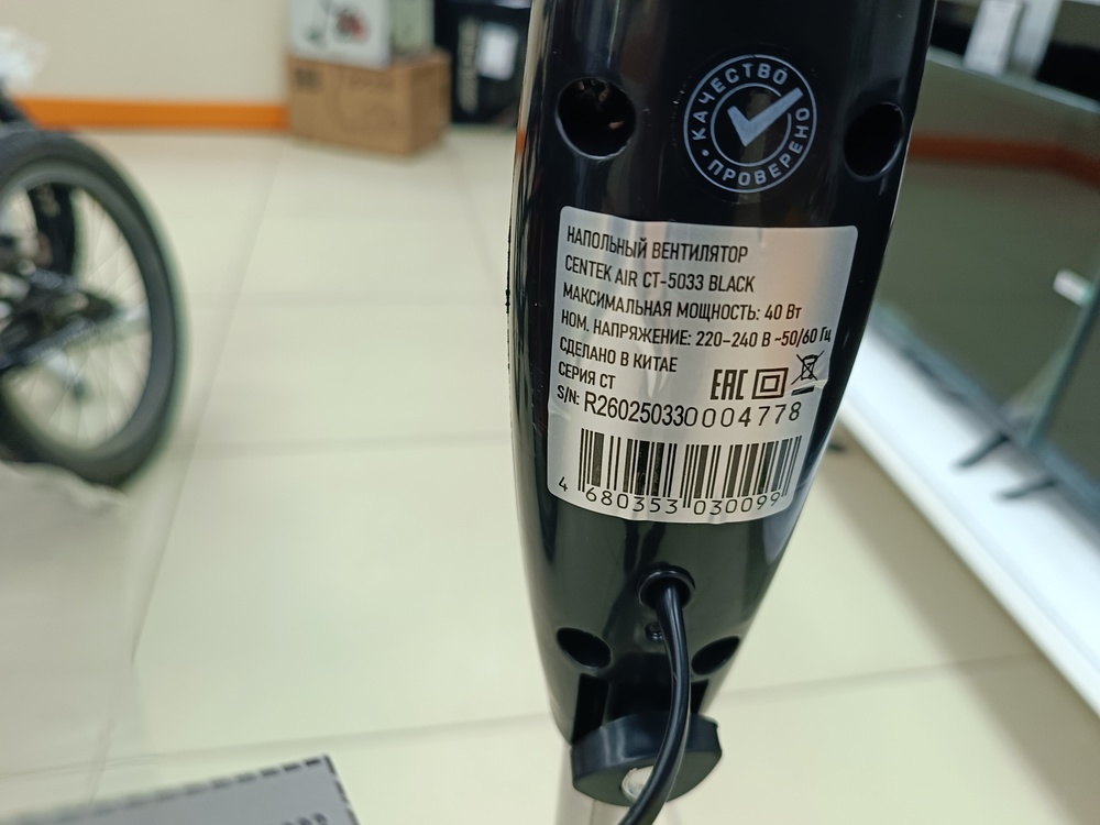Вентилятор Centek CT-5033