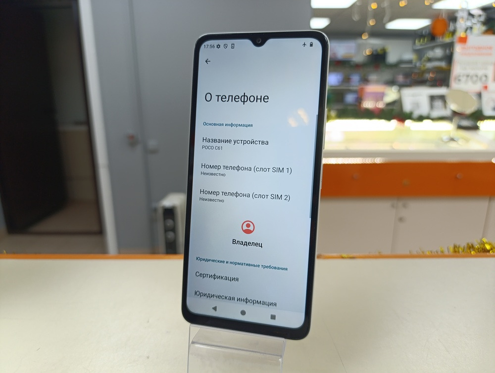 Смартфон Xiaomi POCO C61 4/128