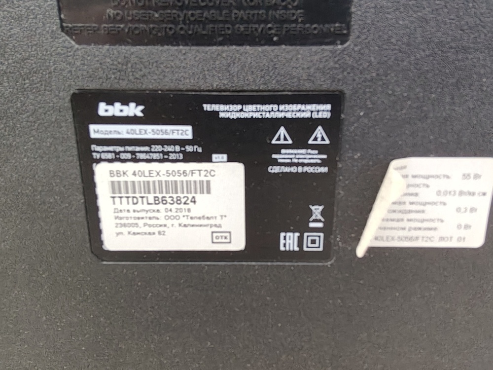 LED Телевизор BBK 40LEX-5056/FT2C