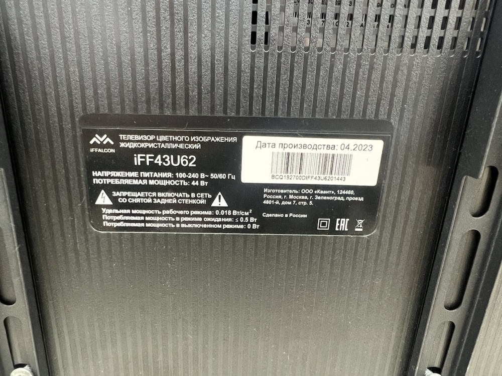 LED Телевизор iFFALCON IFF43U62