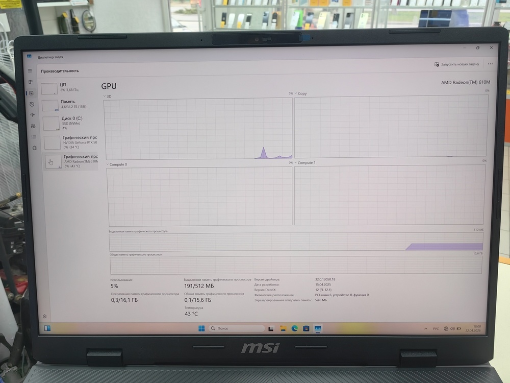 Ноутбук MSI; Ryzen 9 7945HX, Geforce RTX 5060, 32 Гб, 1 Tb, Нет