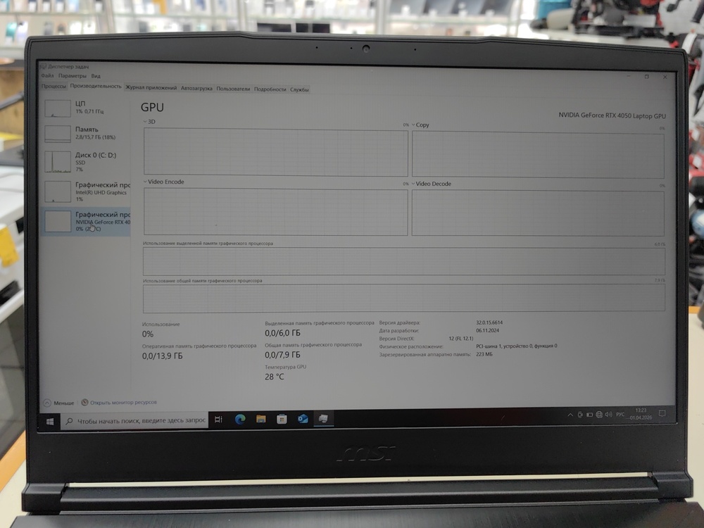 Ноутбук MSI; Core I5-12450H, GeForce RTX 4050, 16 Гб, 256 Гб, Нет