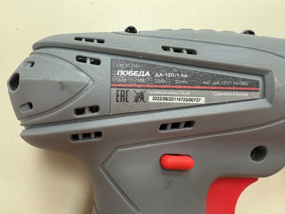 Шуруповерт Победа ДА 12 П 1Ли