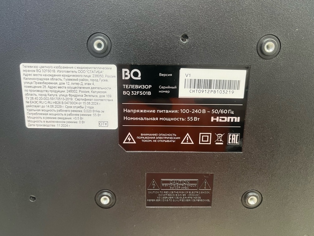 LED Телевизор BQ 32FS01B