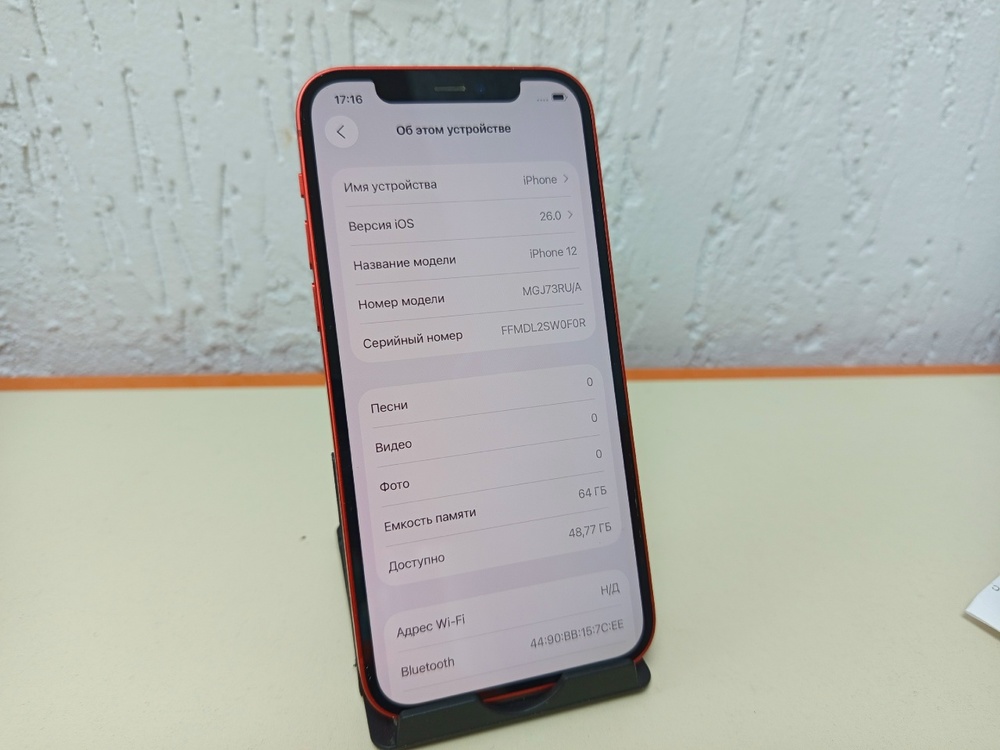Смартфон Apple iPhone 12 64Gb