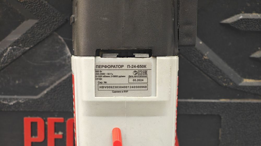 Перфоратор Ресанта П-24-650К
