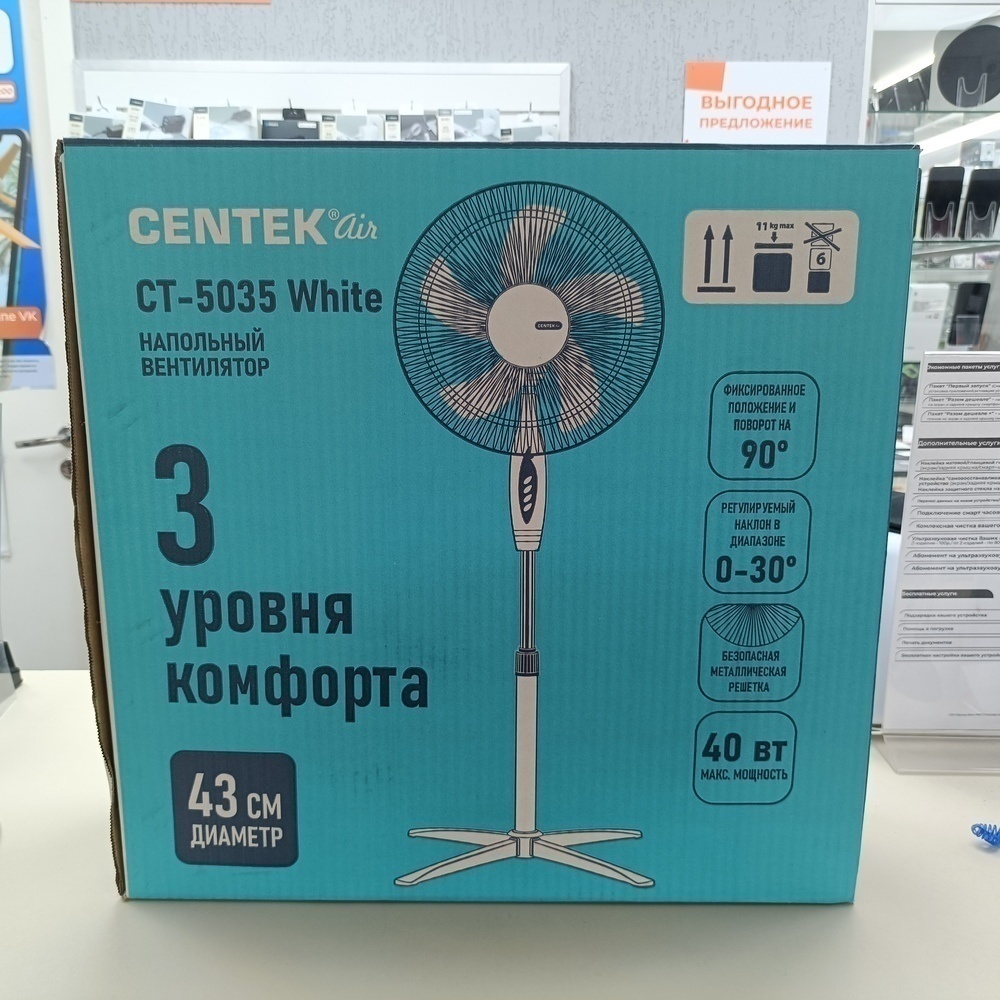 Вентилятор Centek CT-5035
