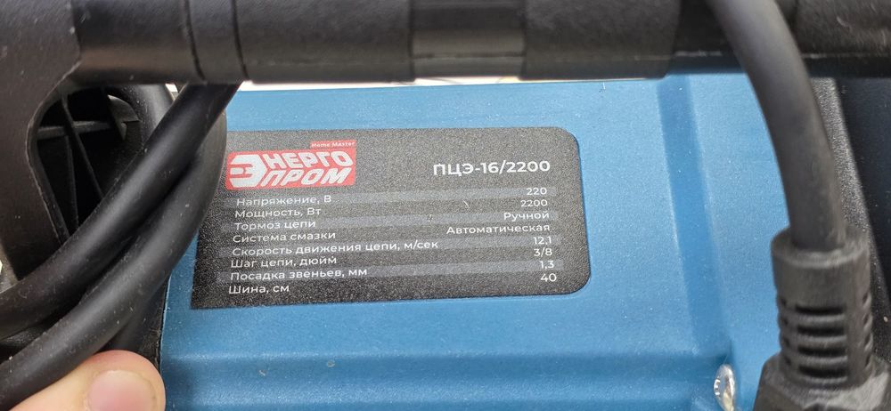 Электропила Энергопром ПЦЭ-16/2200