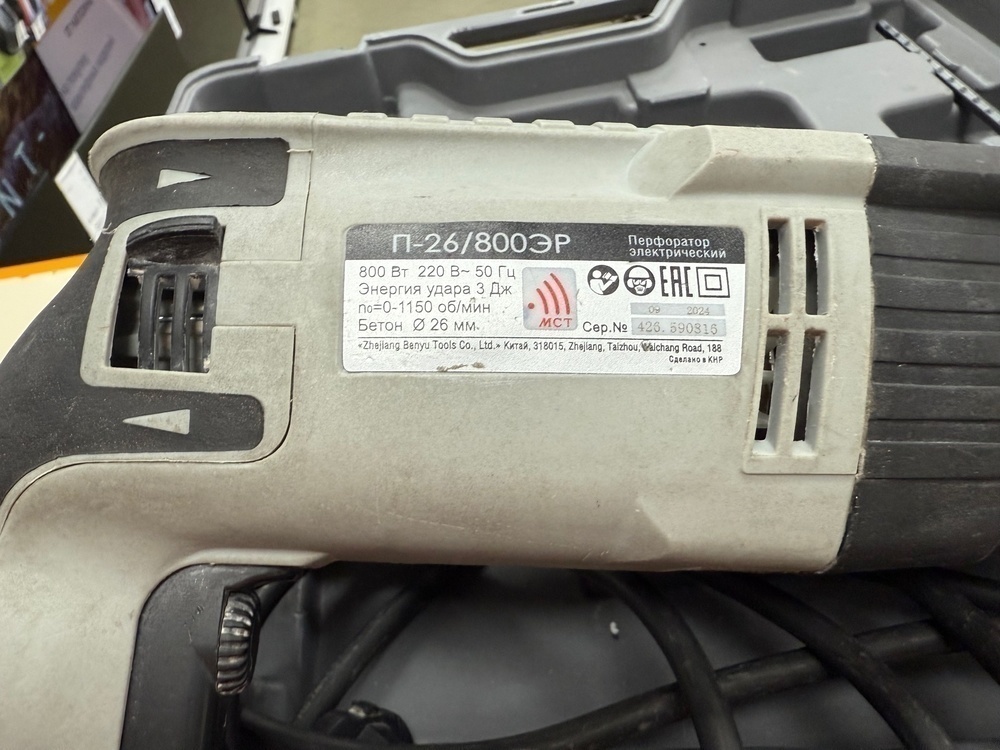 Перфоратор Интерскол П-26/800ЭР