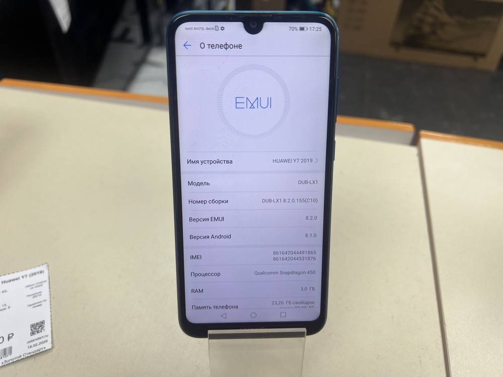 Смартфон Huawei Y7 (2019)